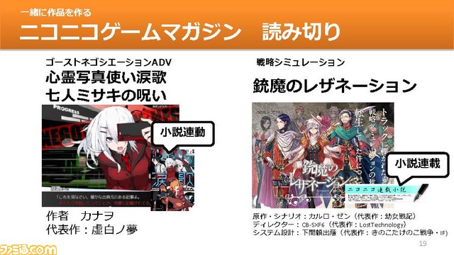 『RPGツクールMV』がいよいよ発売！ “ツクラー”を招いてのイベントが開催_37