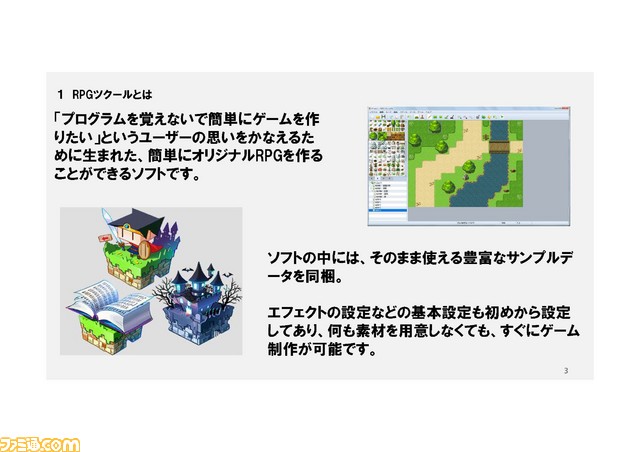 『RPGツクールMV』がいよいよ発売！ “ツクラー”を招いてのイベントが開催_16