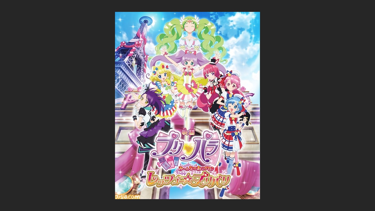 1000以上 とびだす プリパラ みんなでめざせ アイドルグランプリ 無料の人気の壁紙hd