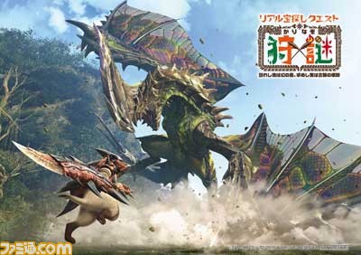 “モンスターハンターフェスタ’16”物販やコラボクエスト、イベント情報などが一挙公開_31