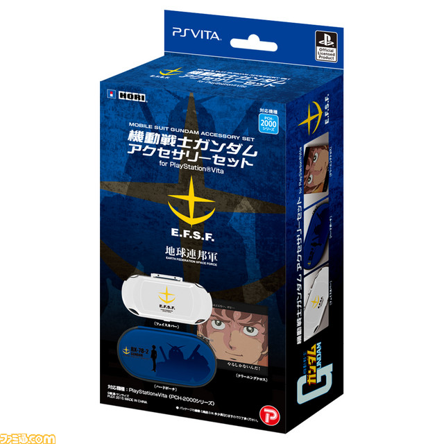 【まとめ買い】 PS 『機動戦士ガンダム Vitaを“連邦軍”、“ジオン軍”で彩ろう！ その他