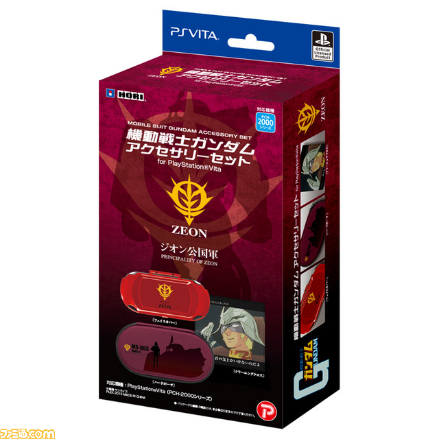 PS Vitaを“連邦軍”、“ジオン軍”で彩ろう！ 『機動戦士ガンダム』の