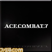 『エースコンバット インフィニティ』で『エースコンバット7』発表記念の期間限定スペシャルチャレンジが本日より開催!_02