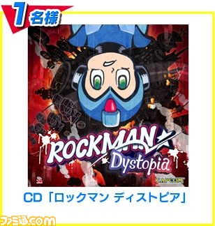 ロックマン、誕生日おめでとう！　プレゼントキャンペーンや“トラウマステージコンテスト”、コラボメニューなど記念企画が続々始動_15