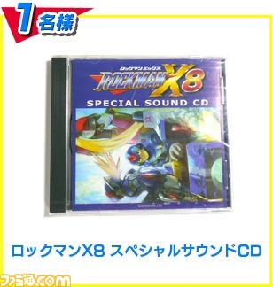 ロックマン、誕生日おめでとう！　プレゼントキャンペーンや“トラウマステージコンテスト”、コラボメニューなど記念企画が続々始動_16