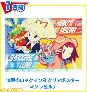 ロックマン、誕生日おめでとう！　プレゼントキャンペーンや“トラウマステージコンテスト”、コラボメニューなど記念企画が続々始動_19