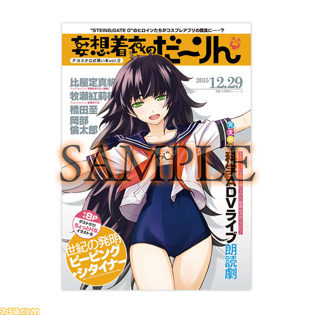 Steins;Gate(シュタインズゲート) ゲルバナ アナログレコード - その他 Steins;Gate(シュタインズゲート) ゲルバナ アナログレコード - その他
