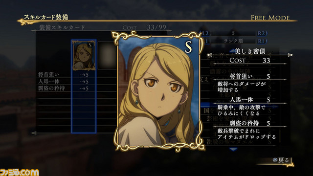 『アルスラーン戦記×無双』DLC第11弾は製品版未収録のスキルカードや新壁紙_09