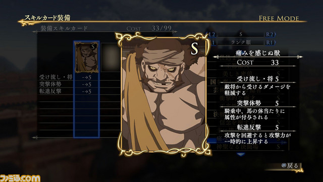 『アルスラーン戦記×無双』DLC第11弾は製品版未収録のスキルカードや新壁紙_17