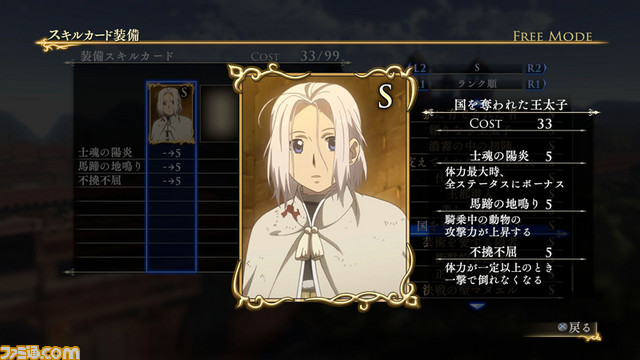 『アルスラーン戦記×無双』DLC第11弾は製品版未収録のスキルカードや新壁紙_10