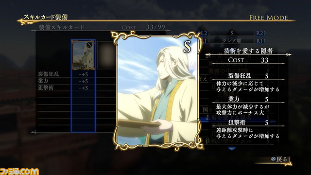 『アルスラーン戦記×無双』DLC第11弾は製品版未収録のスキルカードや新壁紙_11