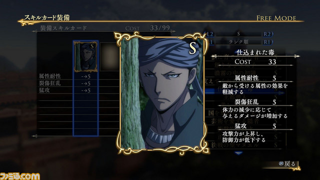 『アルスラーン戦記×無双』DLC第11弾は製品版未収録のスキルカードや新壁紙_07