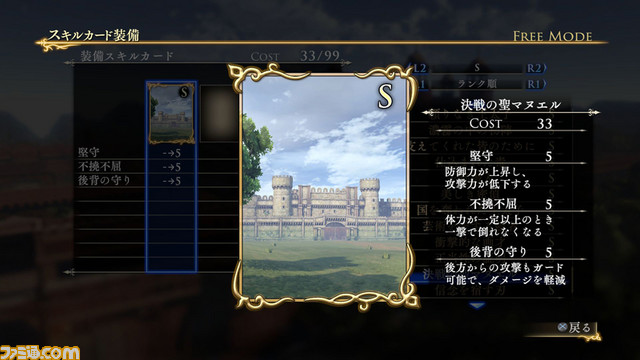 『アルスラーン戦記×無双』DLC第11弾は製品版未収録のスキルカードや新壁紙_14