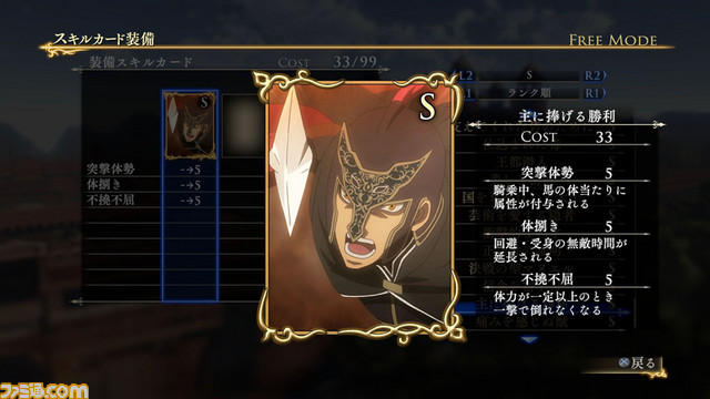 『アルスラーン戦記×無双』DLC第11弾は製品版未収録のスキルカードや新壁紙_16