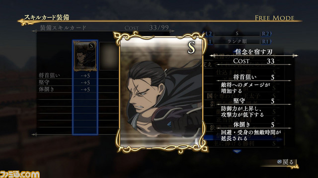 『アルスラーン戦記×無双』DLC第11弾は製品版未収録のスキルカードや新壁紙_15