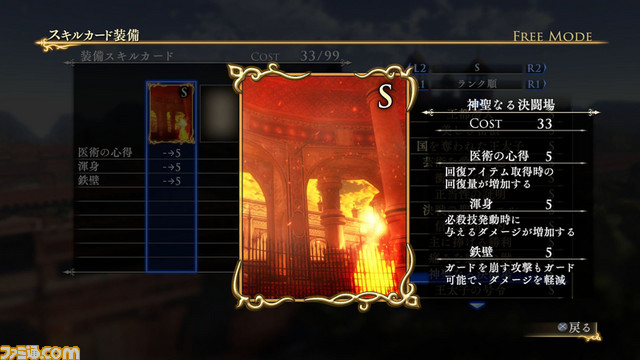 『アルスラーン戦記×無双』DLC第11弾は製品版未収録のスキルカードや新壁紙_18
