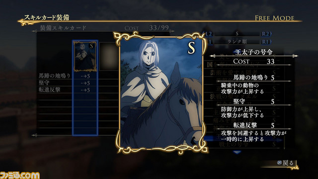 『アルスラーン戦記×無双』DLC第11弾は製品版未収録のスキルカードや新壁紙_19