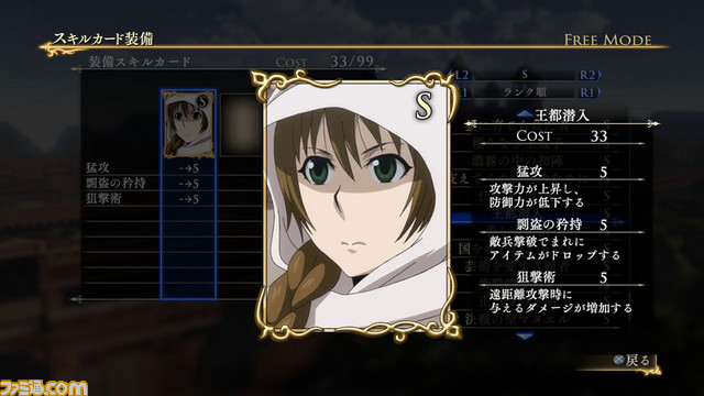 『アルスラーン戦記×無双』DLC第11弾は製品版未収録のスキルカードや新壁紙_08