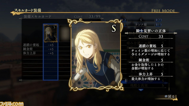 『アルスラーン戦記×無双』DLC第11弾は製品版未収録のスキルカードや新壁紙_25