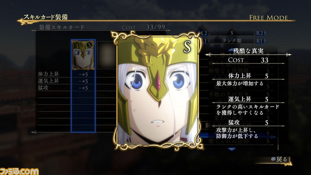 『アルスラーン戦記×無双』DLC第11弾は製品版未収録のスキルカードや新壁紙_26