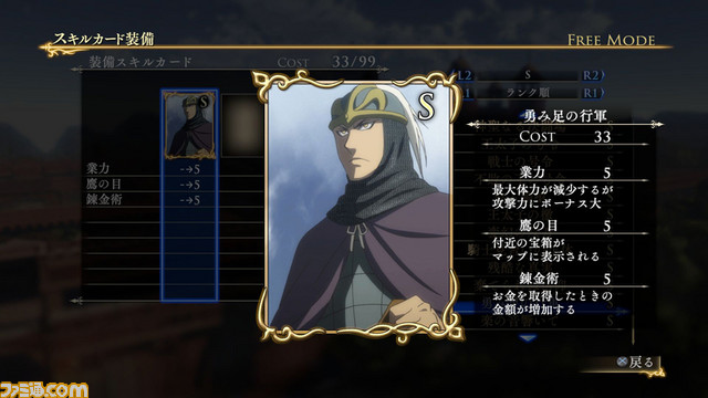 『アルスラーン戦記×無双』DLC第11弾は製品版未収録のスキルカードや新壁紙_28