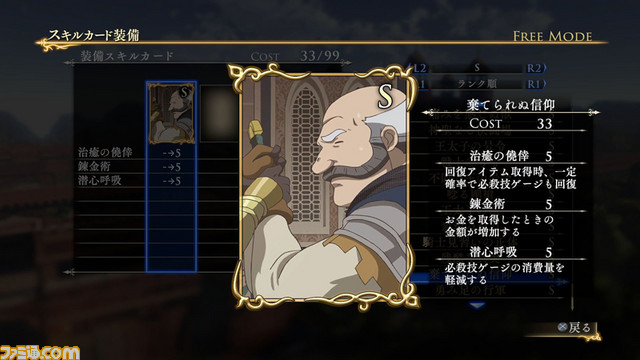 『アルスラーン戦記×無双』DLC第11弾は製品版未収録のスキルカードや新壁紙_27