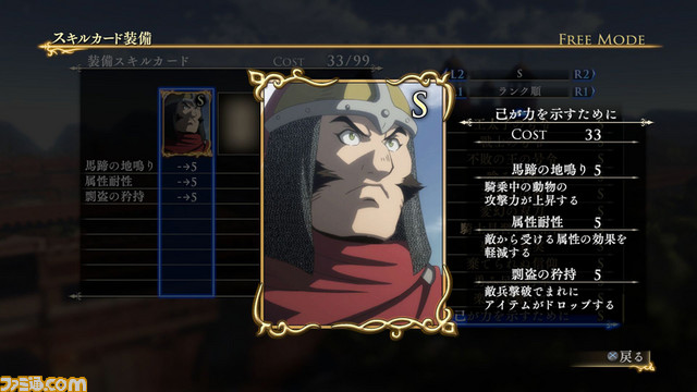 『アルスラーン戦記×無双』DLC第11弾は製品版未収録のスキルカードや新壁紙_30