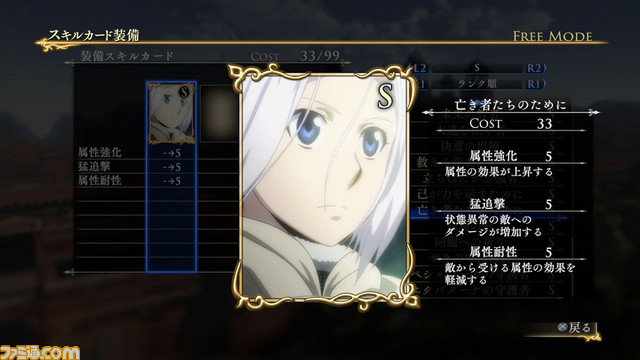 『アルスラーン戦記×無双』DLC第11弾は製品版未収録のスキルカードや新壁紙_40