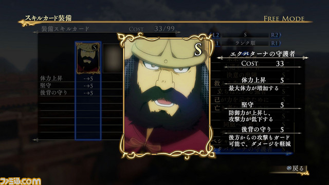 『アルスラーン戦記×無双』DLC第11弾は製品版未収録のスキルカードや新壁紙_45