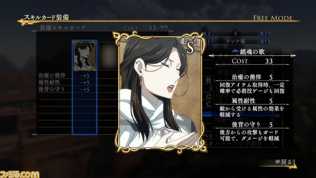 『アルスラーン戦記×無双』DLC第11弾は製品版未収録のスキルカードや新壁紙_41