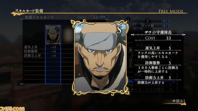 『アルスラーン戦記×無双』DLC第11弾は製品版未収録のスキルカードや新壁紙_43
