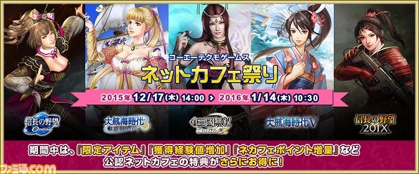 真·三國無双8 KT コーエーテクモ カフェ 来店特典 ホロコースター