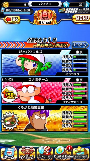 『実況パワフルプロ野球』　アプリの配信1周年を記念したイベント満載のスペシャルウィークがスタート_02