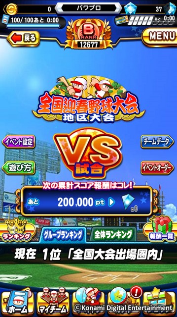 『実況パワフルプロ野球』　アプリの配信1周年を記念したイベント満載のスペシャルウィークがスタート_01