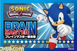 12月27日に東京ジョイポリスで開催される“ソニックファン感謝祭2015”限定のコラボメニューや記念グッズなどの詳細公開_12