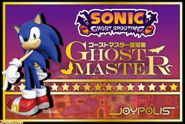 12月27日に東京ジョイポリスで開催される“ソニックファン感謝祭2015”限定のコラボメニューや記念グッズなどの詳細公開_06