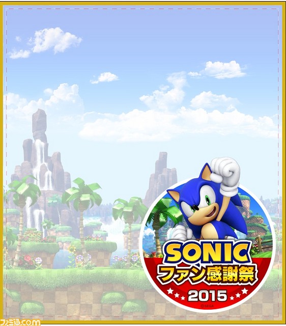 12月27日に東京ジョイポリスで開催される“ソニックファン感謝祭2015”限定のコラボメニューや記念グッズなどの詳細公開_11
