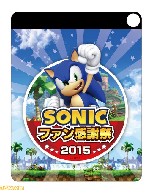 12月27日に東京ジョイポリスで開催される“ソニックファン感謝祭2015”限定のコラボメニューや記念グッズなどの詳細公開_10