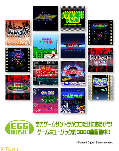 X68000版『グラディウスII ～ゴーファーの野望～』が24年の時を経て遂に完全初サントラ化！　事前予約もスタート