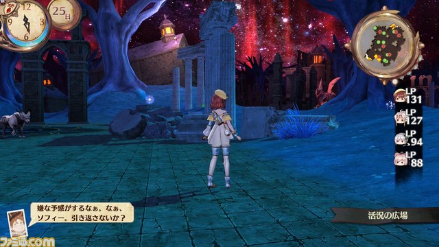 『ソフィーのアトリエ ~不思議な本の錬金術士~』ダウンロードコンテンツの配信が決定 特製テーマ付きのおトクなシーズンパスも販売!_02