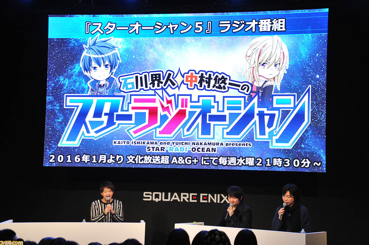 スターオーシャン5 石川界人さん 中村悠一さん 諏訪部順一さんが出演したステージをリポート 石川さん 中村さんのラジオ番組制作も決定 ファミ通 Com スターオーシャン5 石川界人さん 中村悠一さん 諏訪部順一さんが出演したステージをリポート 石川さん 中村さんのラジオ番組制作も決定 ファミ通 Com