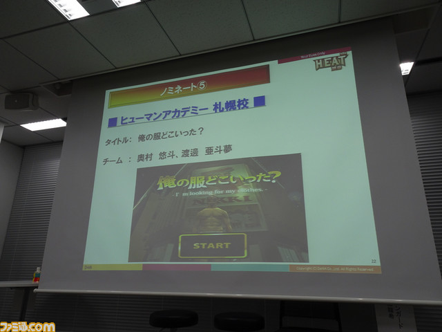 ゲーム業界に必要とされる人材と育成方法とは？　ゲーム会社合同セミナー“HEAT3rd”社長トークセッションの模様をお届け！_21