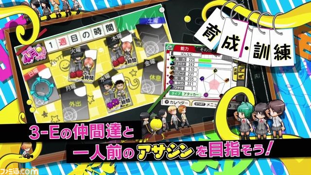 『暗殺教室 アサシン育成計画!!』ジャンプフェスタ2016で公開されたPV映像を紹介【動画あり】_02