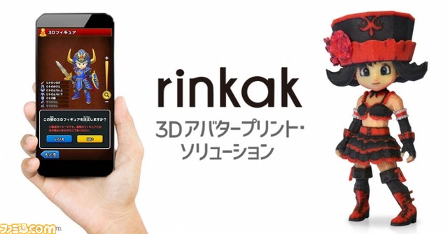 星のドラゴンクエスト』自身がカスタマイズしたキャラクターの