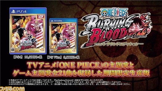 『ワンピース バーニングブラッド』キャラクターとバトルシステムを紹介する第1弾PVが公開【動画あり】_05