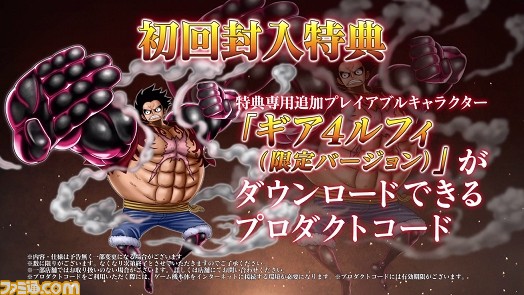 『ワンピース バーニングブラッド』キャラクターとバトルシステムを紹介する第1弾PVが公開【動画あり】_04