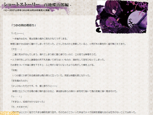 百花百狼 戦国忍法帖 公式サイトが更新 変装イラストやサンプルボイス第2弾が公開 ファミ通 Com