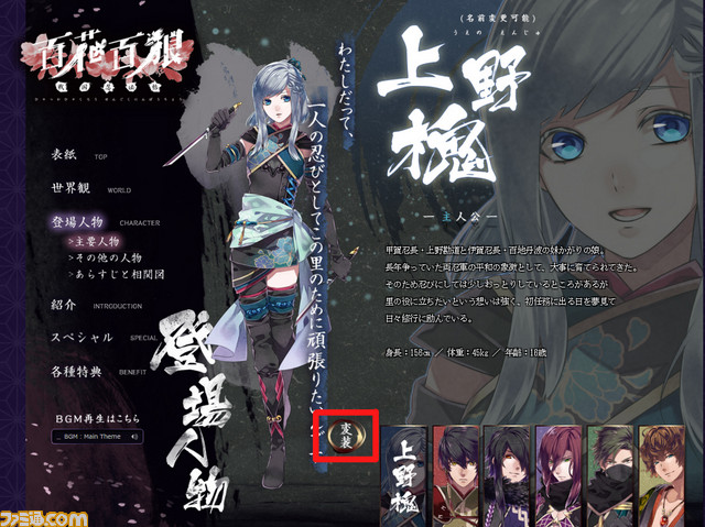 送料無料】百花百狼 戦国忍法帖