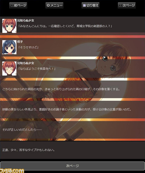 サクセスのアドベンチャーゲーム『アオイシロ』の“絵ノベル”が配信開始！_02