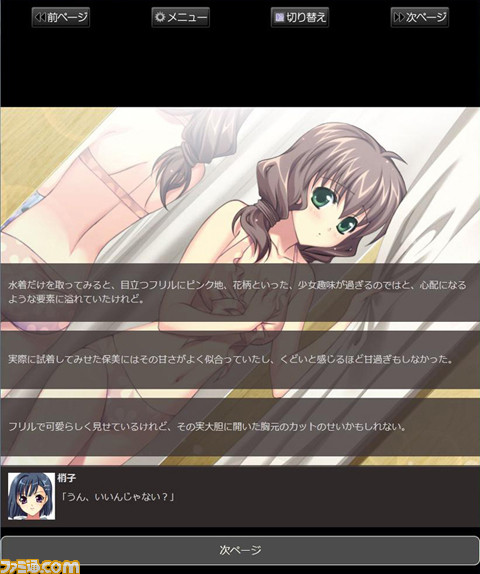 サクセスのアドベンチャーゲーム『アオイシロ』の“絵ノベル”が配信開始！_03